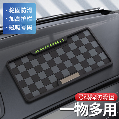 捷豹XFLXEL专用仪表台停车号码牌防滑垫挪车电话置物垫纸巾垫内饰