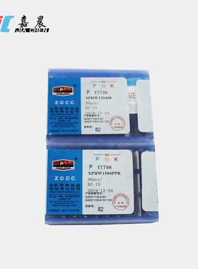 玉米铣刀片合金 端齿周齿SPHW120408 XPHW1504PPR刀头倒角机刀片