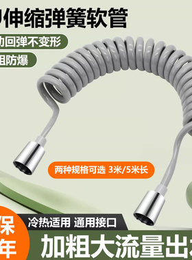 马桶喷枪软管加长伸缩管妇洗喷头软管冲洗水枪进水管配件通用