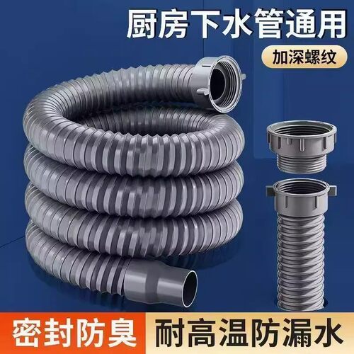 厨房水槽配件拖把池下水管单槽洗菜盆加长排水延长管45口径管子
