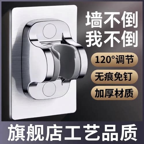 免打孔花洒支架淋浴器头固定座
