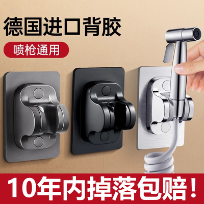 马桶伴侣厕所冲洗喷枪挂架底座