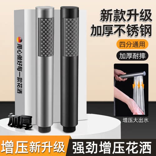 不锈钢圆柱形手持花洒喷头