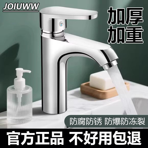 卫生间洗脸盆水龙头洗手盆冷热单冷家用面盆台盆二合一两用,家装主材,面盆龙头,淘宝优惠券,粉丝福利购,淘宝优惠卷