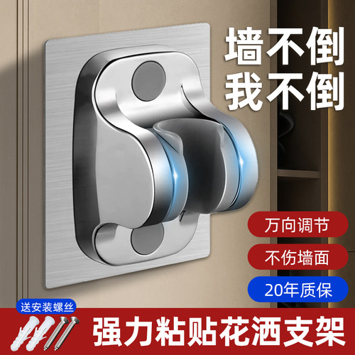 免打孔花洒支架可调节喷头挂座