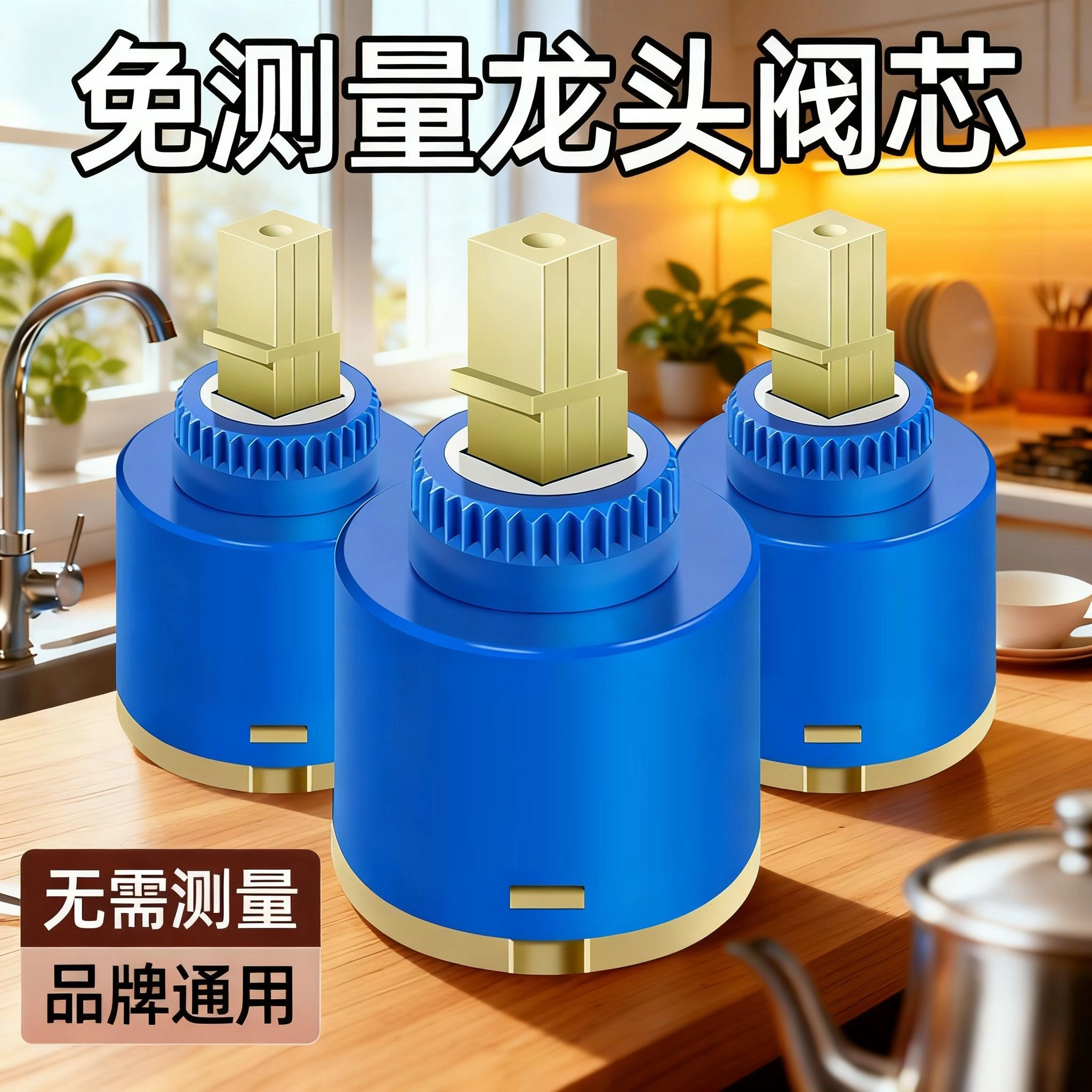 冷热水龙头阀芯通用厨房洗菜盆洗脸盆面盆龙头开关阀替换陶瓷阀芯,家装主材,厨卫龙头配件,淘宝优惠券,粉丝福利购,淘宝优惠卷