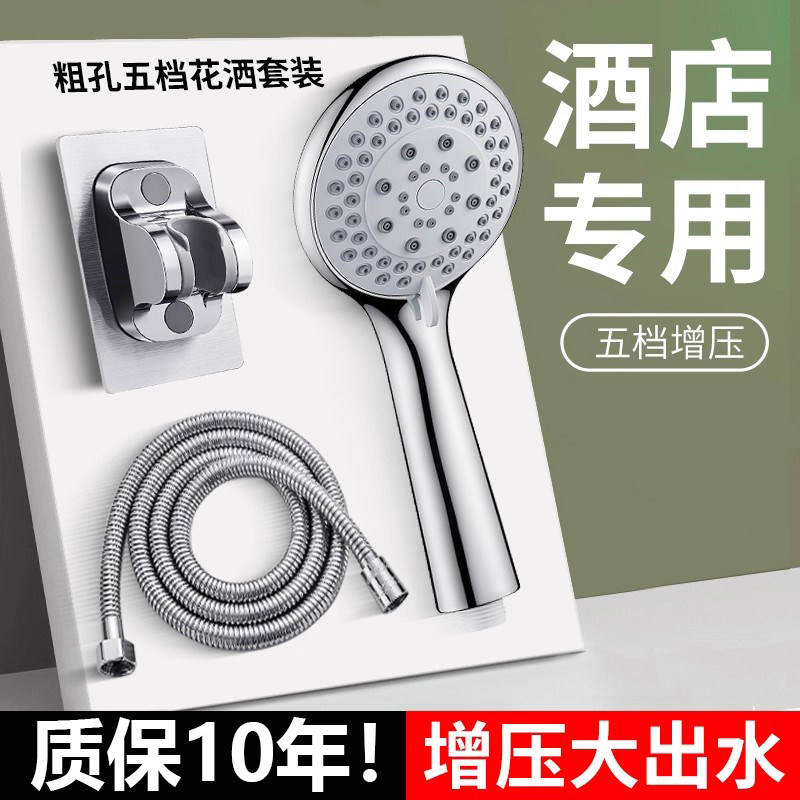 增压花洒套装喷头卫生间浴室家用淋浴卫浴淋雨花晒非恒温莲蓬头