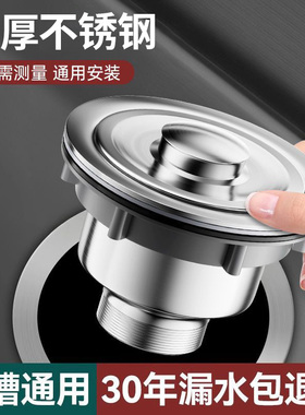 厨房水槽洗碗池304不锈钢盖子水槽封口盖洗脸盆堵水塞水下水器塞