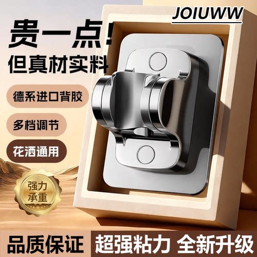 免打孔花洒支架淋浴花洒固定器淋浴喷头通用浴室强力粘贴花洒墙座