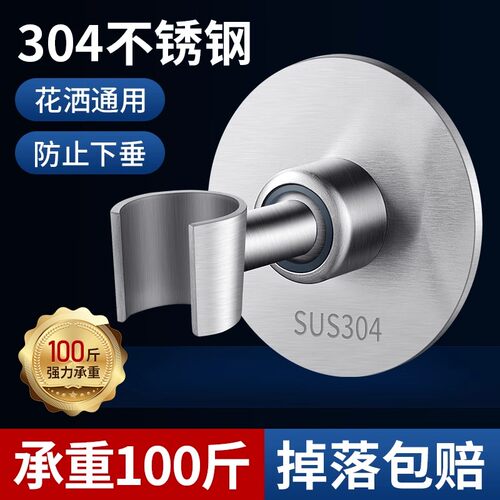 万向花洒免打孔花晒支架