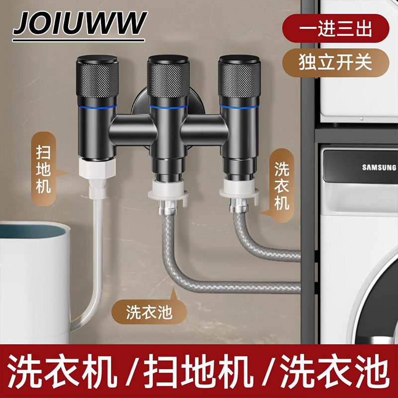 一进三出角阀厨房三通分水器三控四通多功能水龙头一分三水管接头,家装主材,洗衣机龙头,淘宝优惠券,粉丝福利购,淘宝优惠卷