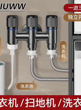 厨房角阀一分三三通分水器