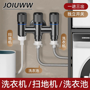 一进三出角阀厨房三通分水器三控四通多功能水龙头一分三水管接头