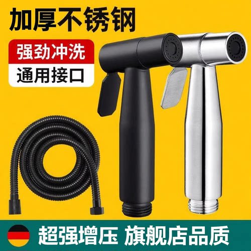 马桶伴侣增压喷枪套装增压卫生间