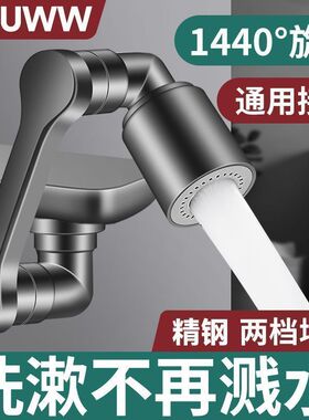 卫生间洗手池面盆机械臂万向水龙头可旋转起泡延伸神器防溅水洗头