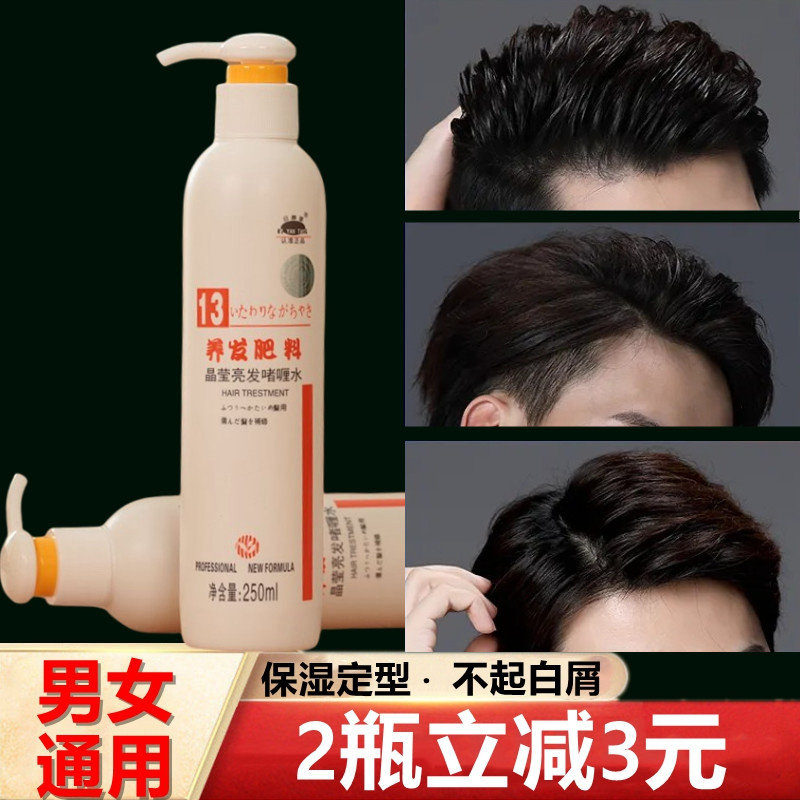 日颜堂养发肥料啫喱水女男士理发店专用头发持久保湿清香强力定型