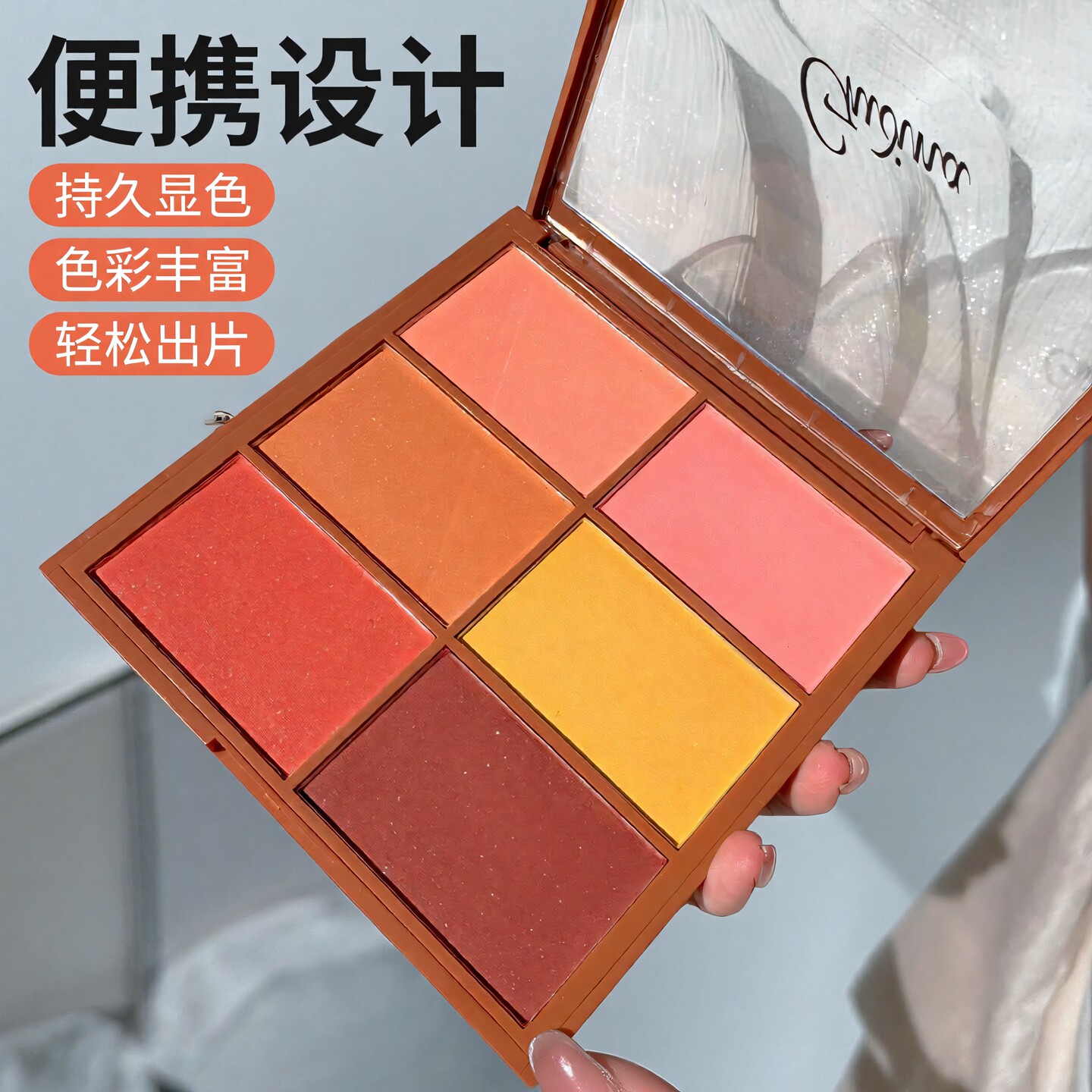 Gudina古地纳六色腮红2026新款爆款收缩色杏色黄橘色粉色系一体盘 - 实物图
