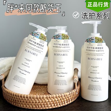 伯纳乌氨基酸植物樱花洗发水沐浴露女去屑止痒控油蓬松柔顺护发素