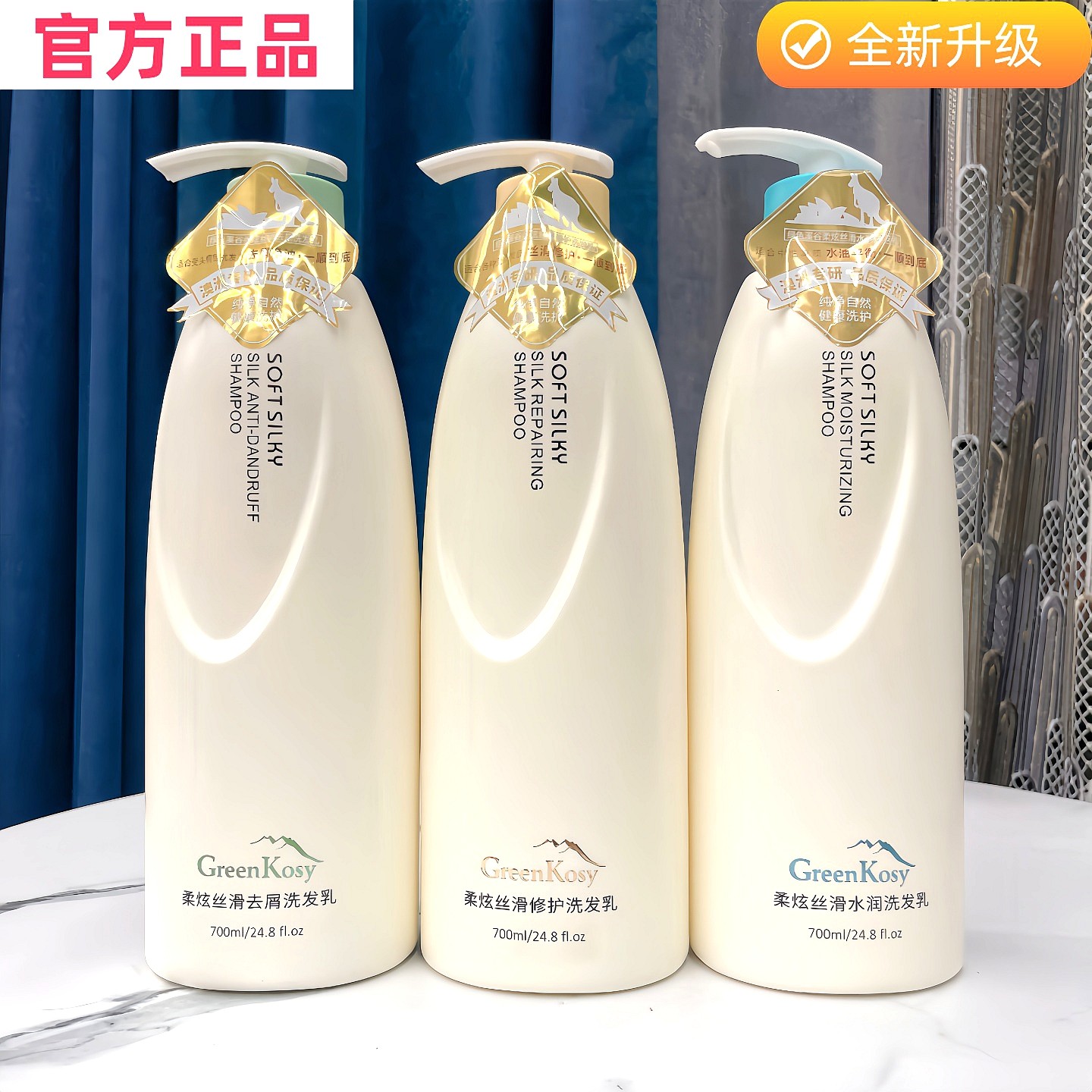 澳洲Greenkosy绿色溪谷洗发水控油蓬松去屑止痒青少年男女洗头膏