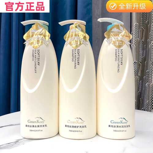 澳洲Greenkosy绿色溪谷洗发水控油蓬松去屑止痒青少年男女洗头膏