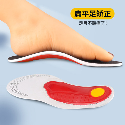 扁平足矫正鞋垫高支撑足弓减震