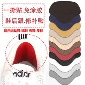 贴内衬内里自粘防磨贴神器 后跟磨破洞修补补鞋 运动鞋 后跟修补贴鞋