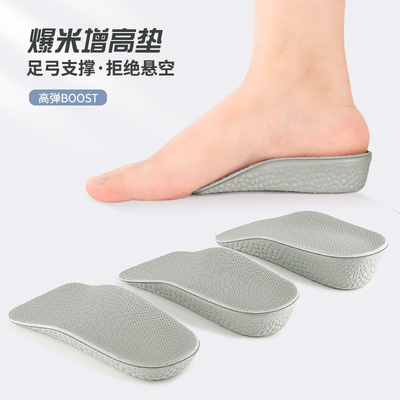 boost增高七分垫足弓支撑不累脚