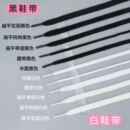 篮球板鞋 黑色鞋 带加长运动帆布鞋 带白色男女扁平半圆皮鞋 带 鞋