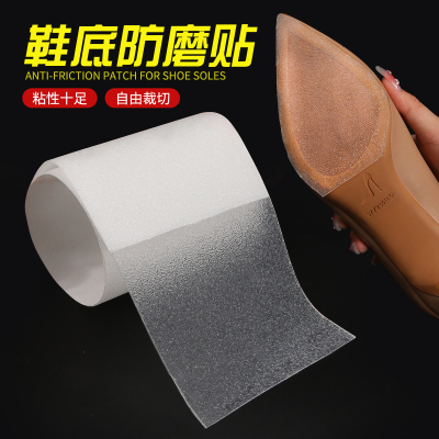 高跟鞋皮鞋鞋底贴防滑贴耐磨真皮鞋底保护膜自由裁剪前掌后跟鞋贴