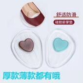 垫半码 鞋 垫 大改小神器加厚防滑防痛硅胶前掌垫高跟鞋 前脚掌垫女鞋