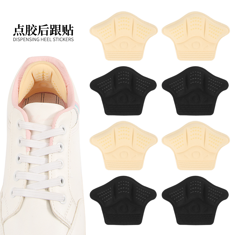 皇冠后跟贴运动鞋板鞋大改小神器防掉跟磨脚自粘调鞋码半码垫
