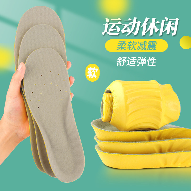 运动鞋垫加厚款男女军训吸汗防臭透气减震软底舒适篮球鞋旅游跑步