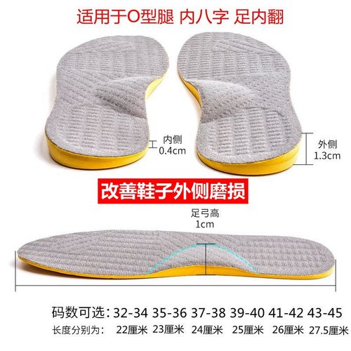 oO型腿矫正鞋垫形腿成人儿童足内