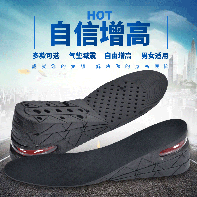 之谦同款男式5/7c加厚内增高鞋垫