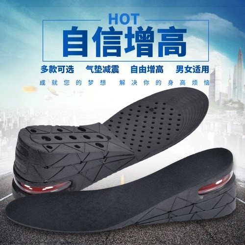之谦同款男式5/7c加厚内增高鞋垫