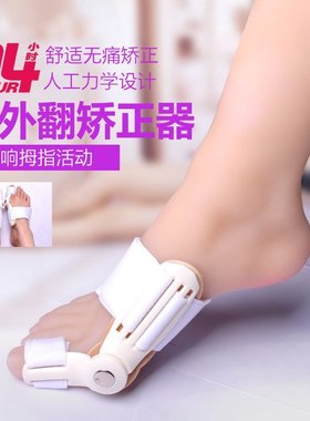 正品大脚拇指外翻脚趾外翻拇外翻矫正器 大脚骨足外翻夜用带神器
