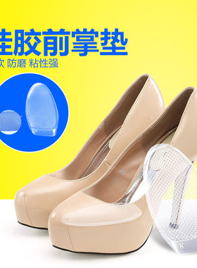 加厚舒适防滑超软脚掌神器半码垫