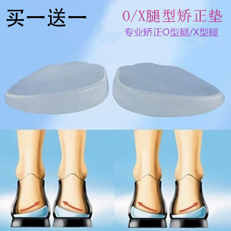透明o型腿x矫正鞋垫外翻内外