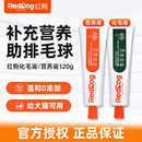 化毛膏猫咪专用红狗营养膏猫狗通用正品 维生素增肥发腮吐毛球增肥