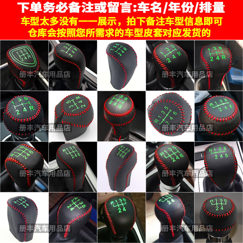 适用于长城风骏5风骏风骏6档位套