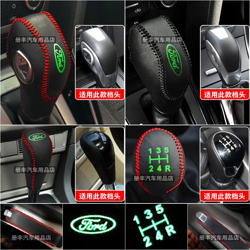 福克斯福克斯档把套福睿斯翼搏