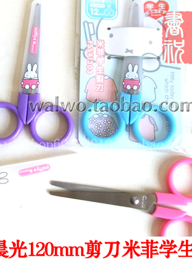 晨光文具FSS91303米菲学生金属卡通剪刀儿童美工手工美术剪刀批发
