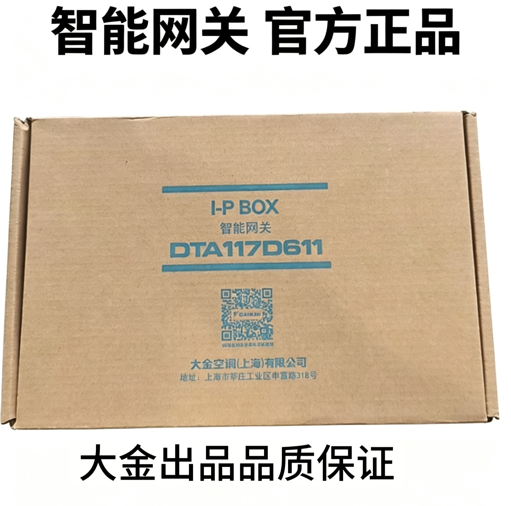 大金空调IPBOX智能网关远程手机APP控制二代无线DTA117D611模块