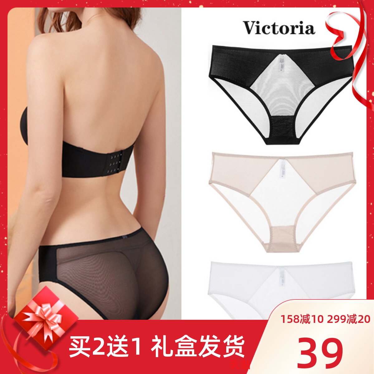 维多利亚性感秘密全包臀内裤女情调底裤中低腰透明网纱无痕三角裤