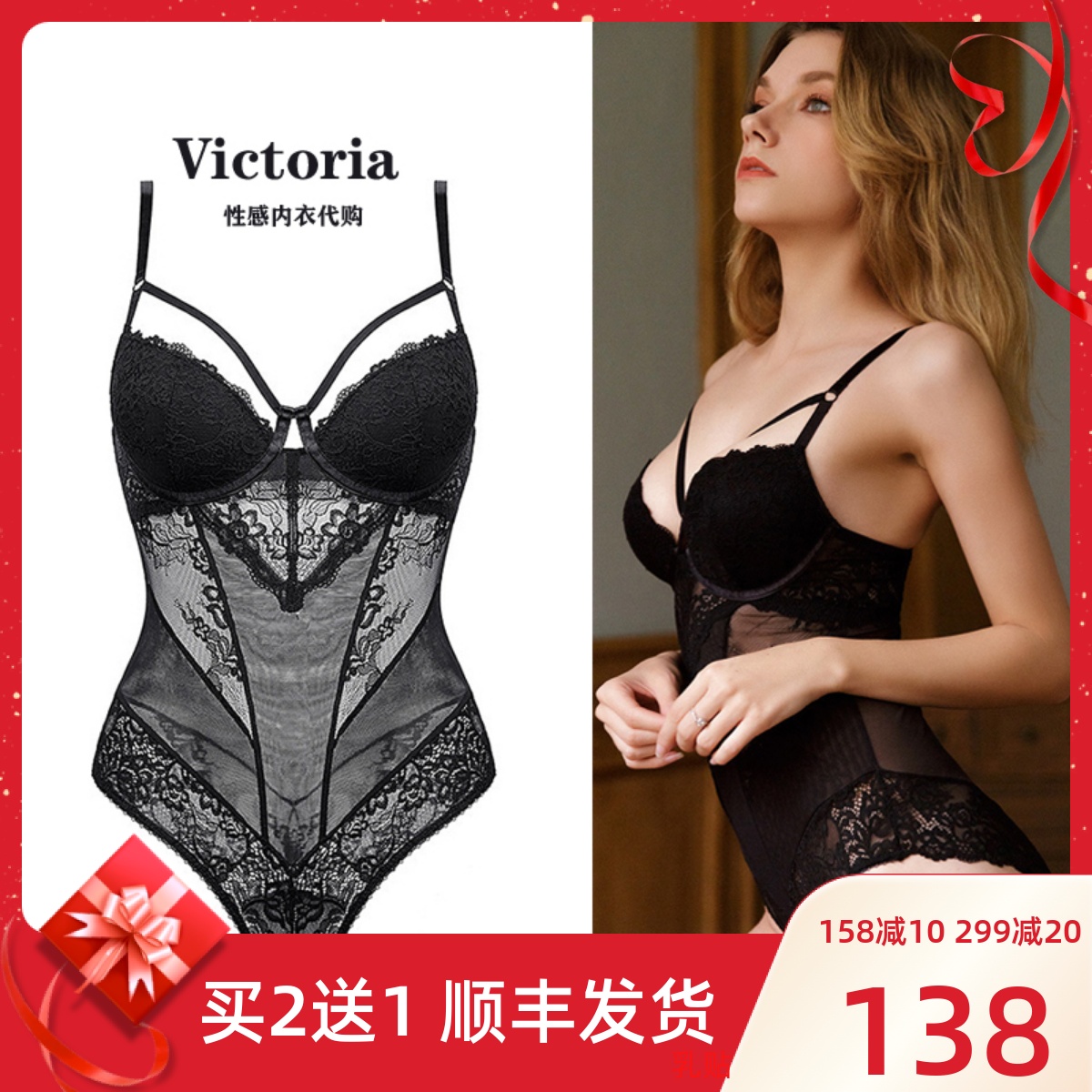 正品维多利亚塑身美背连体内衣女