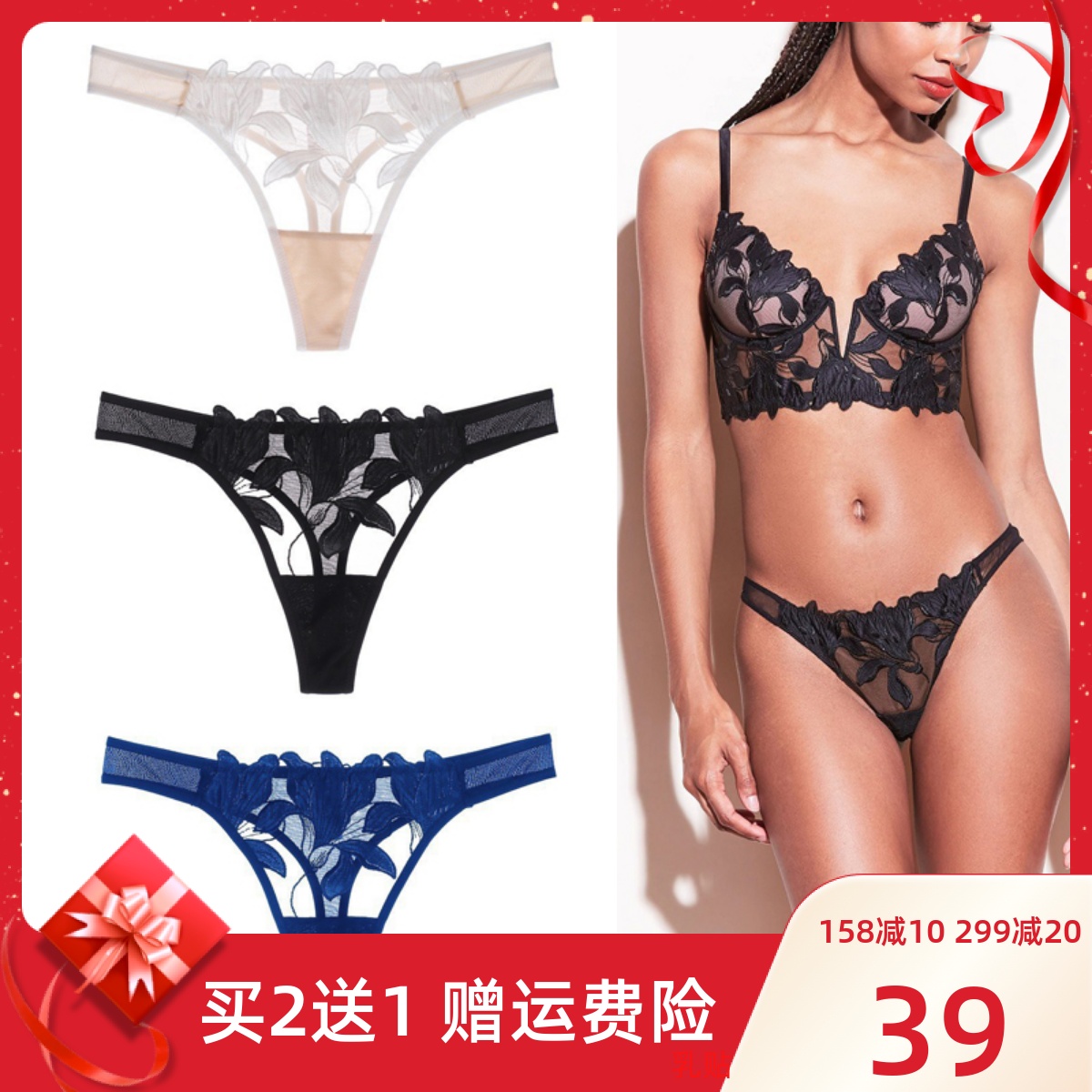 维多利亚低腰丁字裤女士网纱内裤