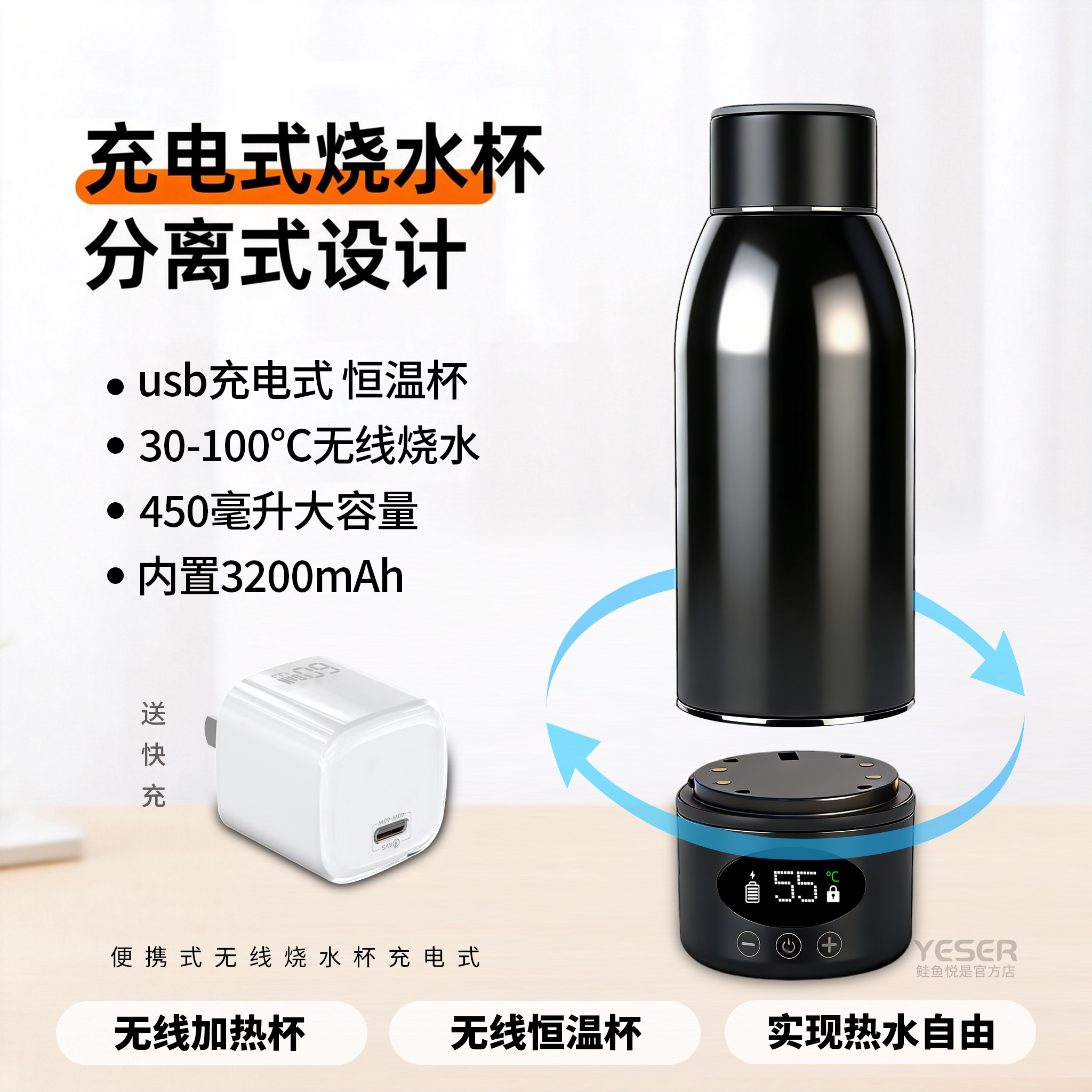 大容量无线烧水杯充电便携式恒温杯家用户外免插电加热保温杯宿舍