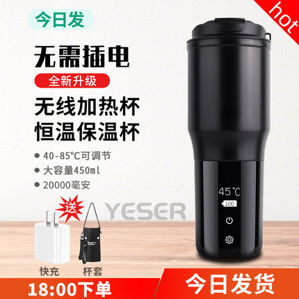 无线加热水杯便携式usb充电烧水大容量锂电池车载恒温自热保温杯