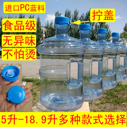 加厚饮水机桶海川塑料水桶