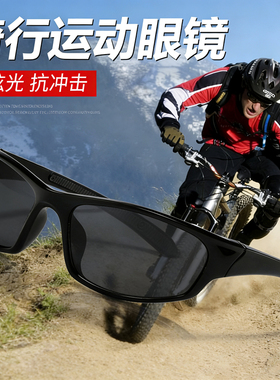黑色骑行太阳镜男女防紫外线户外运动护目镜防风墨镜夏季徒步眼镜